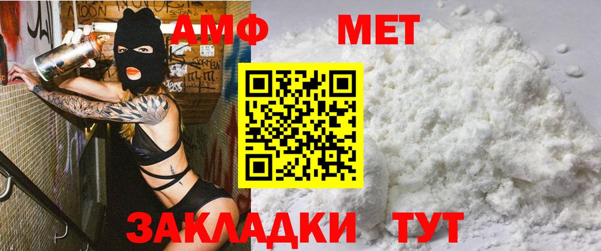 АМФЕТАМИН  АМФЕТАМИН  Кашира  АМФ 97%  Вход с VPN 