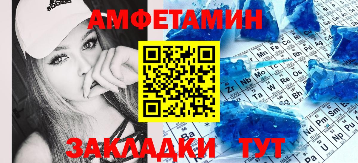 АМФЕТАМИН 97% Кашира