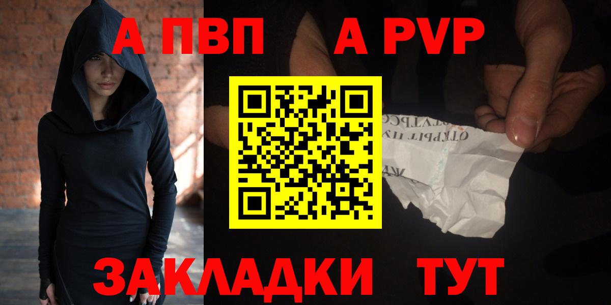 APVP мука Кашира