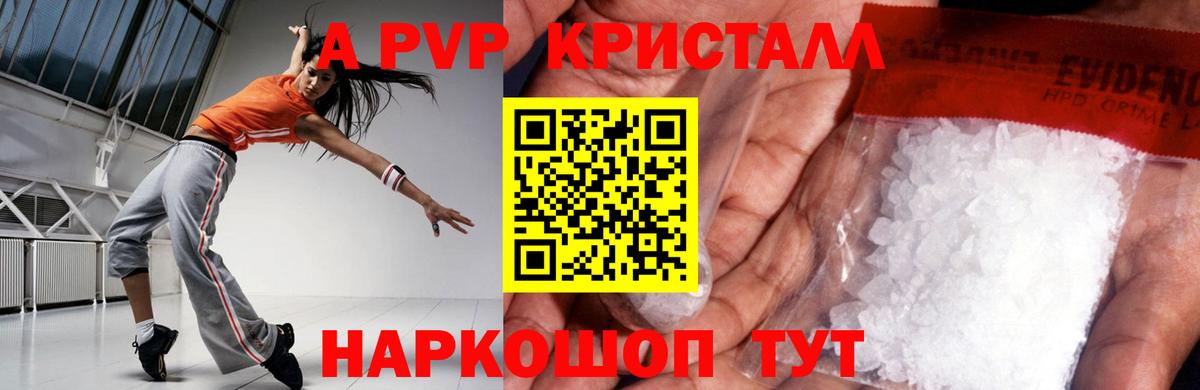 Alpha-PVP Crystall  Alfa_PVP VHQ  Вход с VPN  Кашира  Alpha PVP  Alfa_PVP Соль 