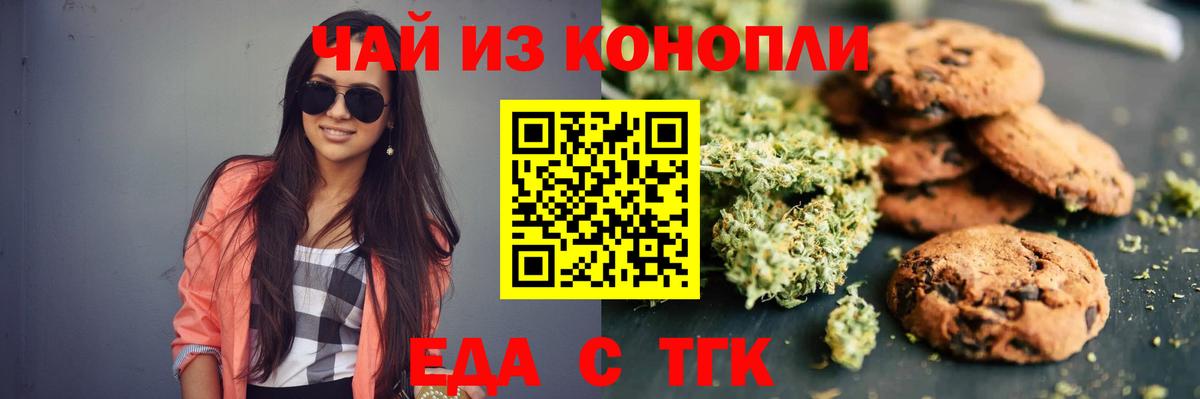 Canna-Cookies марихуана  Вход с VPN  Кашира 