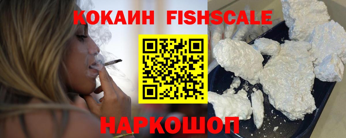 КОКАИН 97%  Вход с VPN  наркошоп  Кашира  COCAIN 99%  Cocaine 