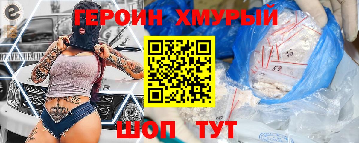 ГЕРОИН Афган Кашира