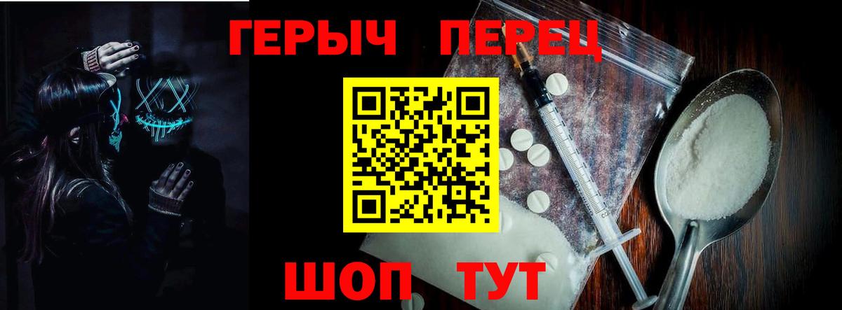 ГЕРОИН белый  Вход с VPN  Кашира 