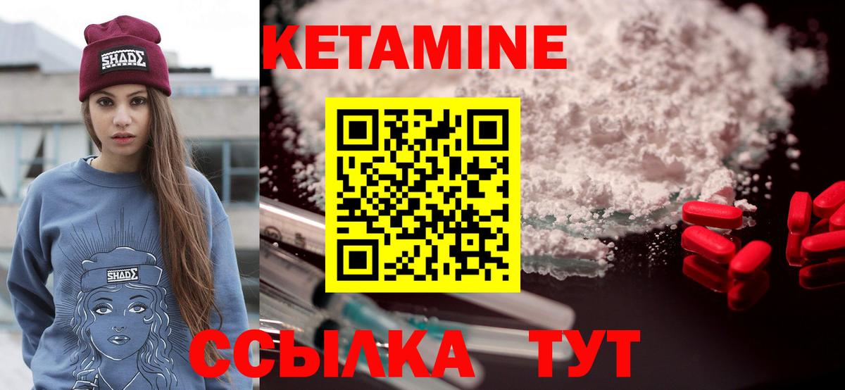 Кашира  КЕТАМИН VHQ  Вход с VPN  Кетамин ketamine 