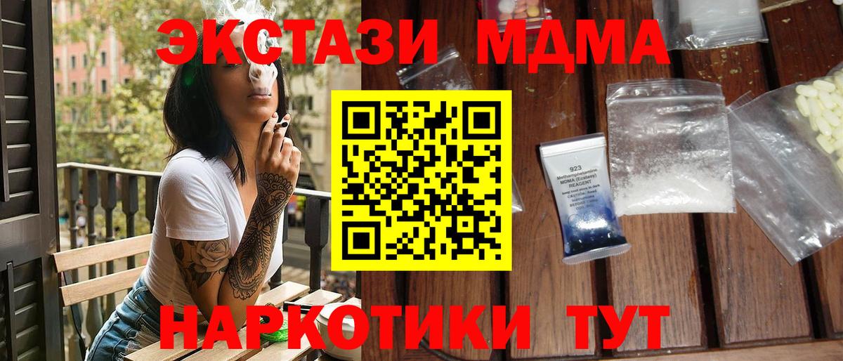 Кашира  MDMA кристаллы  Вход с VPN  MDMA  MDMA VHQ 