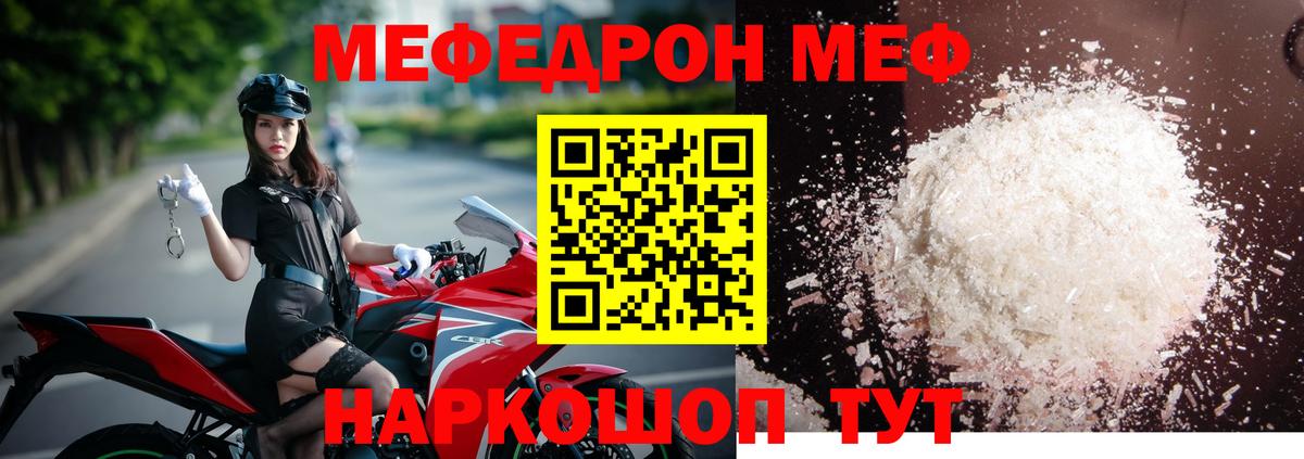 Меф  Кашира