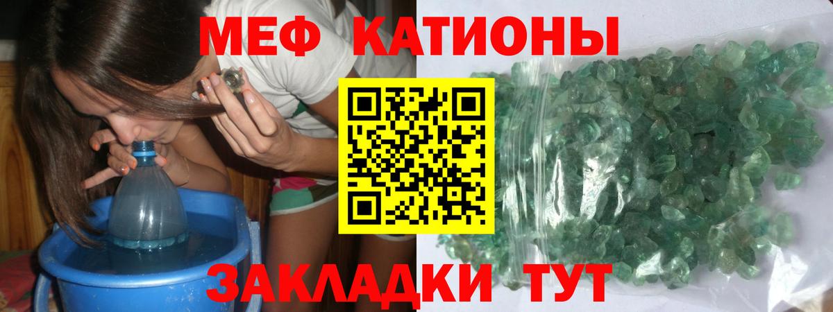 купить наркотик  МЯУ-МЯУ мука  МЯУ-МЯУ  Вход с VPN  Кашира 