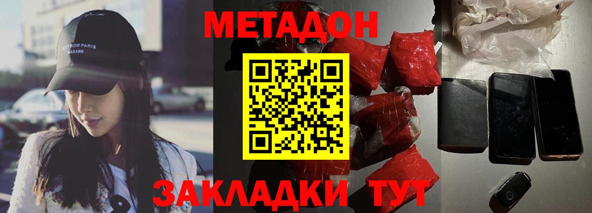 Кашира  Метадон мёд  блэк спрут ССЫЛКА  Вход с VPN 