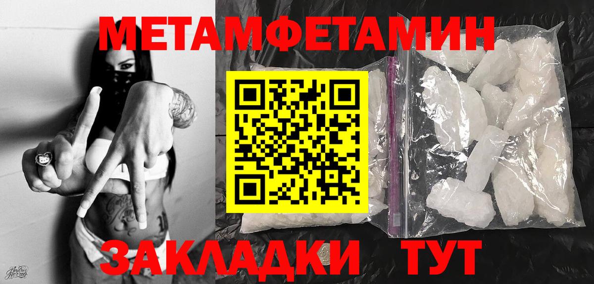 Первитин Methamphetamine  Вход с VPN  Кашира 