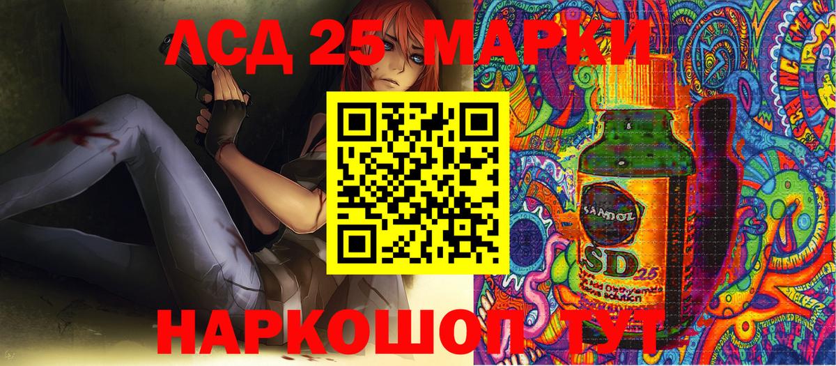 Кашира  Наркотические марки 1,8мг  Вход с VPN 