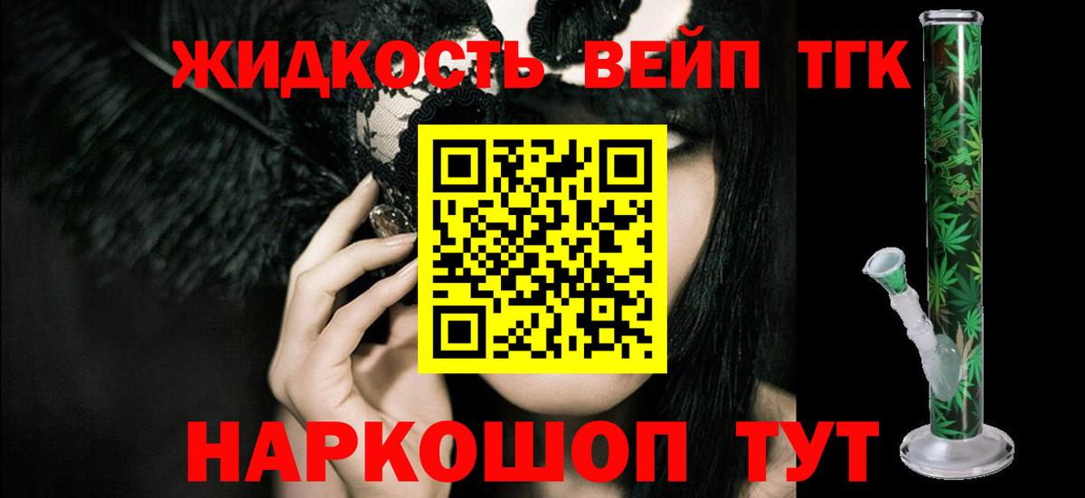 Дистиллят ТГК гашишное масло Кашира