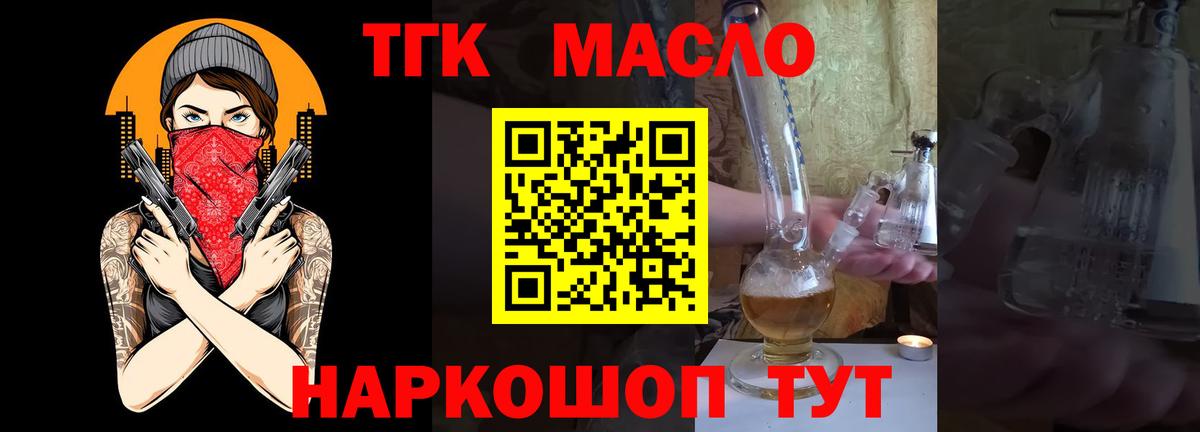 Дистиллят ТГК гашишное масло  купить   Вход с VPN  Кашира  ТГК Wax 